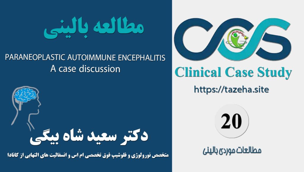 PARANEOPLASTIC AUTOIMMUNE ENCEPHALITIS, A case discussion