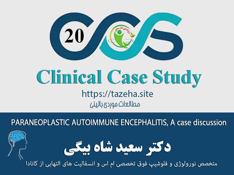 PARANEOPLASTIC AUTOIMMUNE ENCEPHALITIS, A case discussion