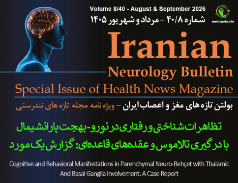 تظاهرات شناختی و رفتاری در نورو_بهجت پارانشیمال با درگیری تالاموس و عقده‌های قاعده‌ای: گزارش یک مورد