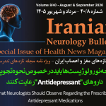 آنچه نورولوژیست‌ها باید در خصوص نحوه تجویز داروهای "Antidepressant"رعایت کنند