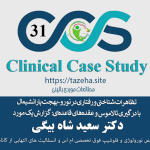 شاخص: تظاهرات شناختی و رفتاری در نورو- بهجت پارانشیمال با درگیری تالاموس و عقدههای قاعدهای: گزارش یک مورد